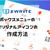 【XWRITEの使い方】ボックスメニューのアイコンはオリジナル画像にできる！Canvaを使ってデザインの作成手順を教えるよ。