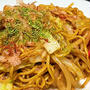 焦がし焼きそば【冷めても美味しい焦がし麺】