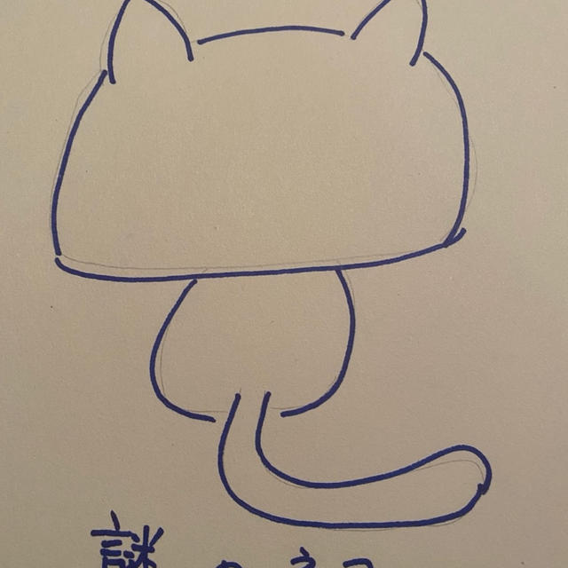 謎の猫.....正体は？