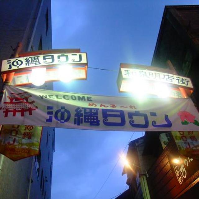 代田橋）首里製麺の沖縄すば〜　♪