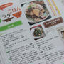 牛肉がやわらかい！「肉大根」　リビンク新聞連載