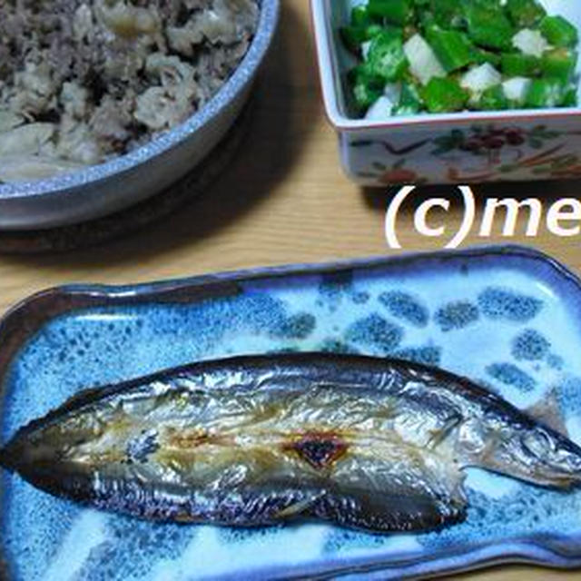 和風献立で牛肉とごぼうとコンニャクの煮物 秋刀魚の開き 長芋とオクラの和え物 By Megupipi めぐみ さん レシピブログ 料理ブログのレシピ満載