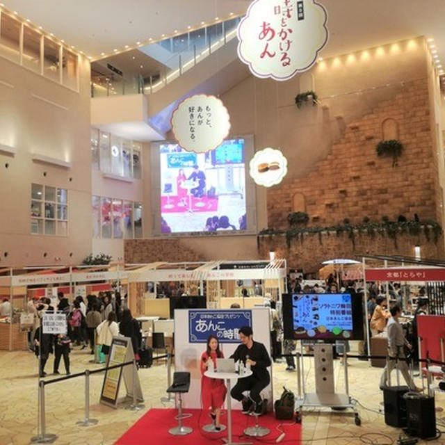 今日のあんこ#74　ぎんざ空也のあんこがめちゃ旨！　〜阪急梅田の「時をかけるあん」に行ってきました♪( *´艸｀)〜