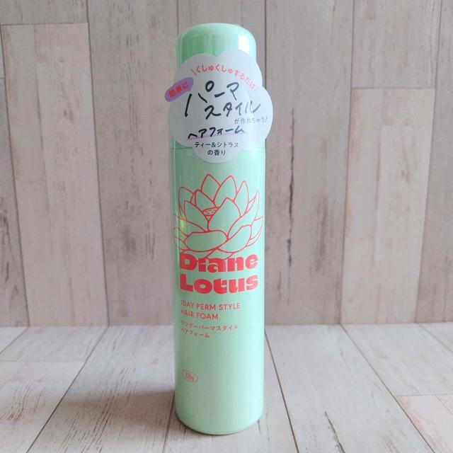 Diane Lotus ワンデーパーマスタイル ヘアフォーム