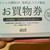 お得なお買い物券発売中～アトレ川崎