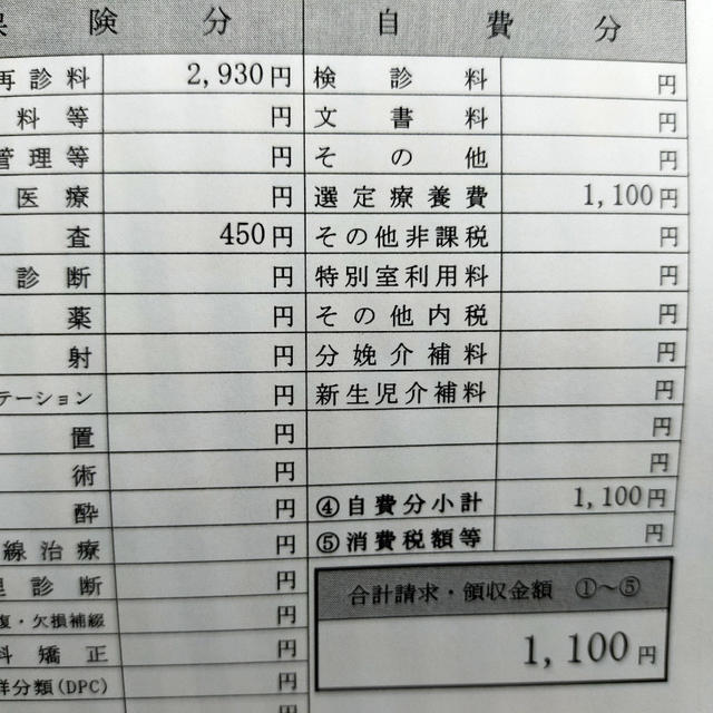 まさかの長女がPCR検査を受けた話…