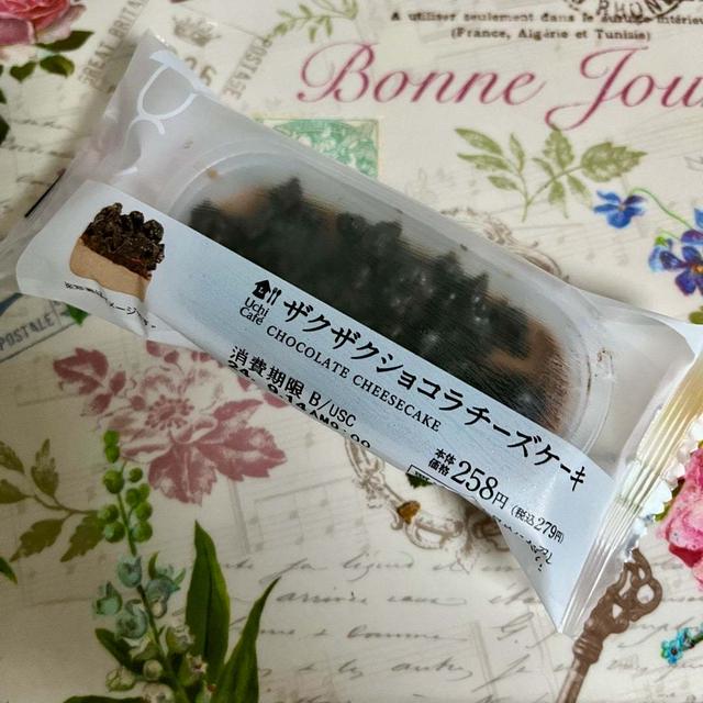 ジャッジは如何に?!ローソン ザクザクショコラチーズケーキ