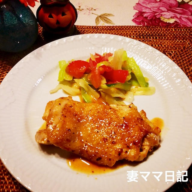 塩麹でチキンソテー♪　Chicken Saute