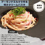明太クリームパスタ