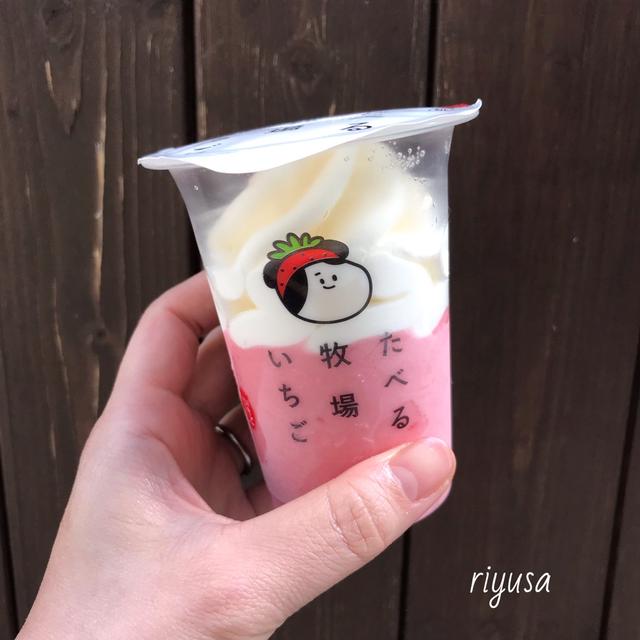【ファミリーマート限定】たべる牧場いちご。の、話。