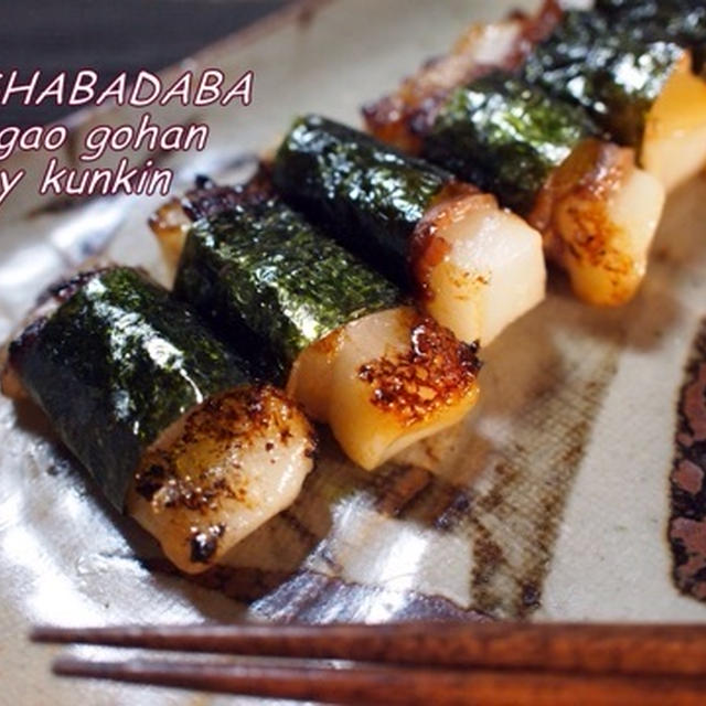 【掲載】ご飯が進む！お酒も進む！磯辺豚バラ餅＊お餅アレンジ＊