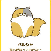 ねこ診断キャンペーン