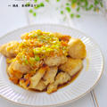 香味野菜たっぷりの甘酸っぱダレで！カリカリ鶏唐♡