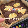 今日のおやつリクエストはブラウニー♥外はほろほろ中はしっとり♥ハロウィン仕様でクッキーブラウニー作ってみました！