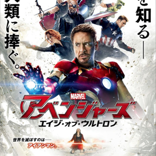 ジャーヴィスが重要になってたアベンジャーズ