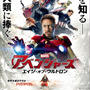 ジャーヴィスが重要になってたアベンジャーズ