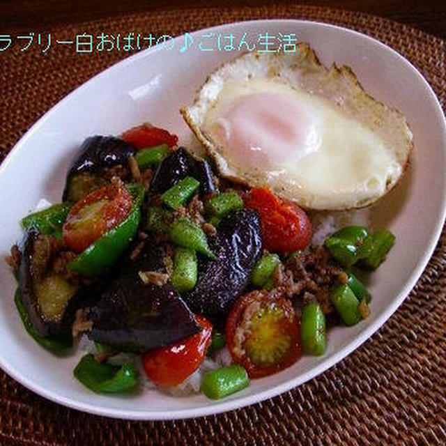 夏野菜の肉そぼろ丼　アジアン風♪