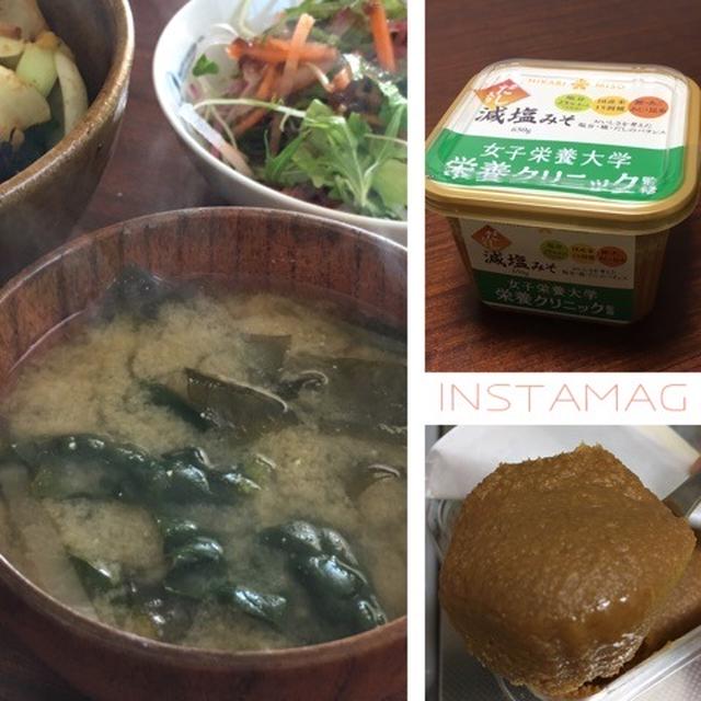 塩分25%カット！！だし入りみそ★ひかり味噌★