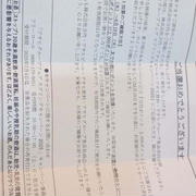 万代×アサヒキャンペーン当選