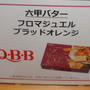 第50回リアルサンプリングプロモーション　フロマジュエル ブラッドオレンジ