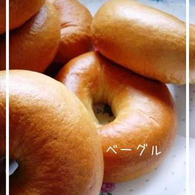ベーグル