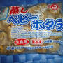 蒸しベビーホタテ冷凍　戸越銀座のJA産直青森で500g750円で買いました。りんご入荷情報も