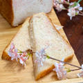 手作りパンで春〜桜デニッシュ食パン　