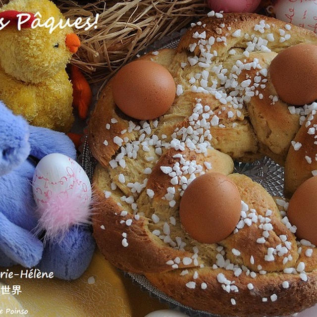 復活祭の三つ編みブリオッシュ“lou chaudèu (仏訳échaudé traditionnel) ”