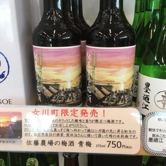 日本酒がどんどん増えてる女川