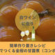 簡単作り置きレシピ | 日本酒でつくる金柑の甘露煮（コンポート）