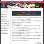 明日2月9日「ふぐの日フォーラム」にてパネルディスカッションに参加させて頂きます