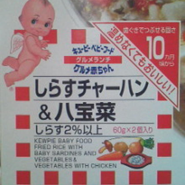 つわりの救世主!!