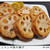 ✿さつま揚げ✿・・・レンコン挟み揚げ