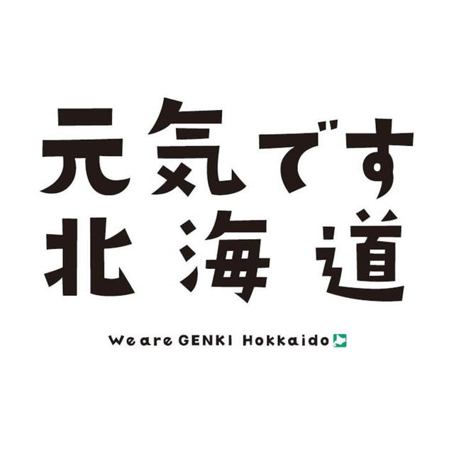 元気です北海道♡イルピーノさん