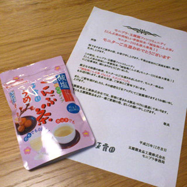 梅こんぶ茶で作る一品♪