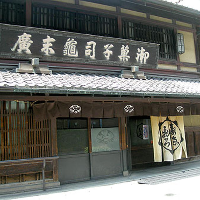 京都・姉小路「亀末廣」