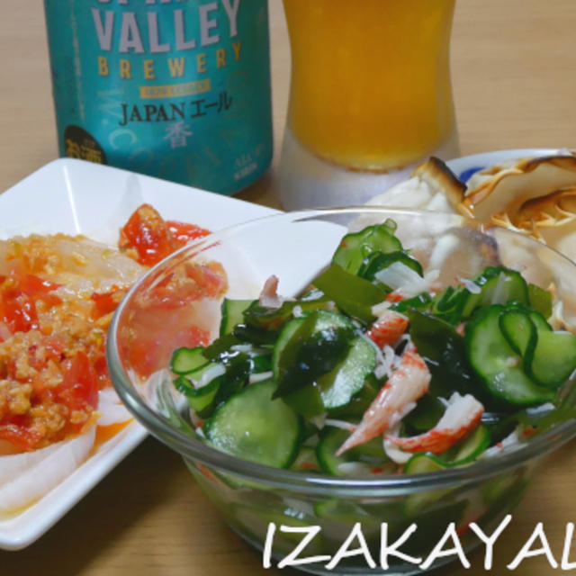 家飲み