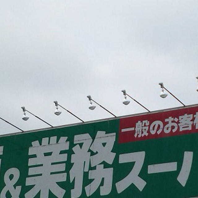 ＊業スー＊NEW！激安！楽すぎ！