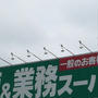 ＊業スー＊NEW！激安！楽すぎ！