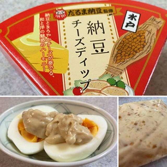納豆チーズディップをゆで卵にのせて＆クリスマスローズ♪