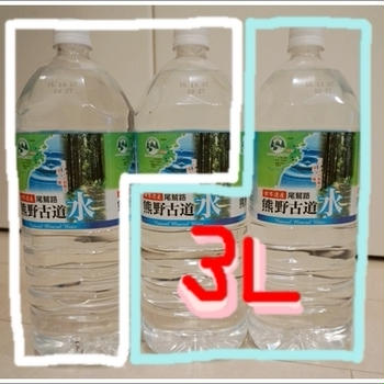 うちの飲料水の非常用備蓄。地震防災に1週間分、7日じゃなくて10日分！いやmax12日分だ！！