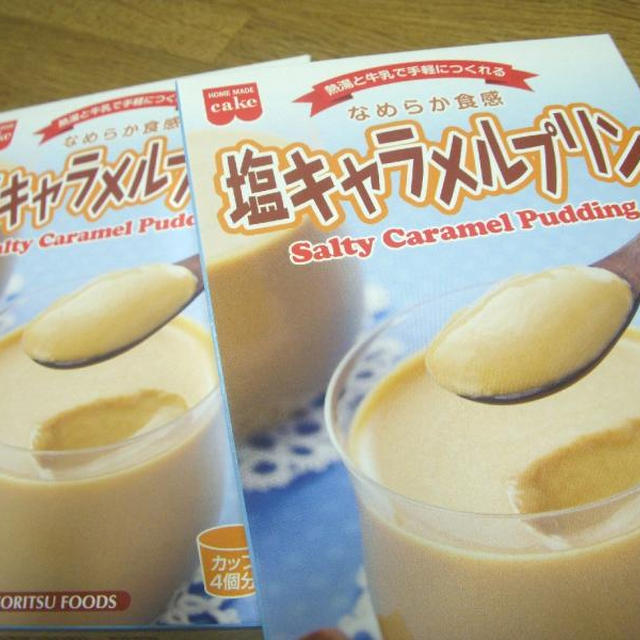 貰いもの。