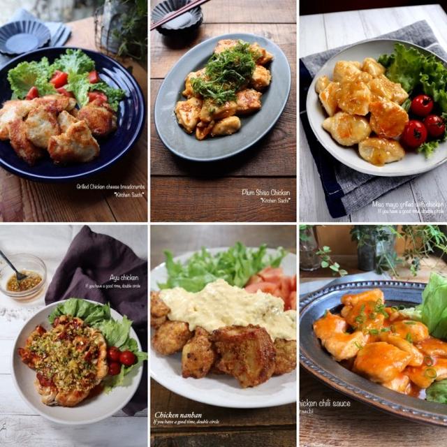 鶏むね肉で作る！おかずレシピ10選♡【#簡単レシピ#鶏むね肉】