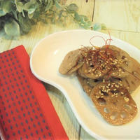 ご飯ススム！レンコンの赤ワインきんぴら