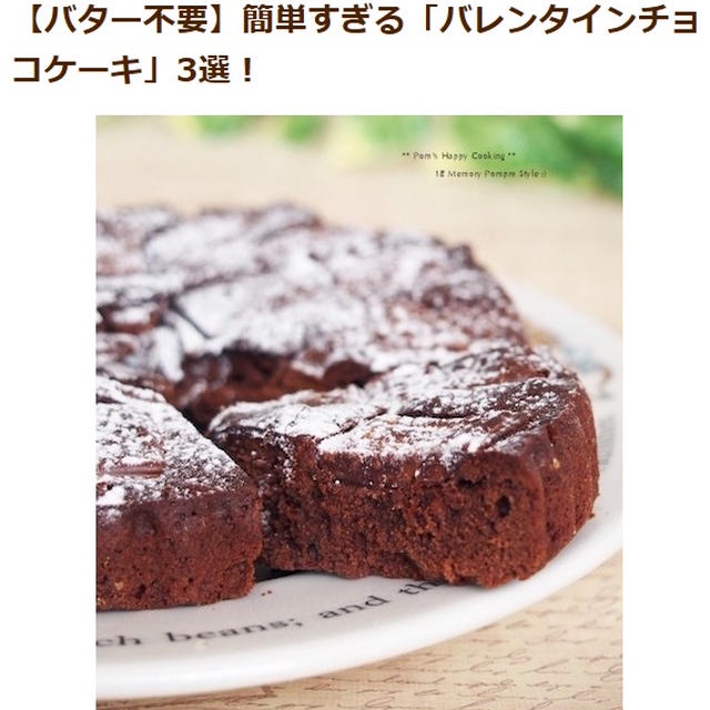 COOKPAD*作者ページ紹介♪