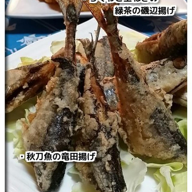 秋刀魚の竜田揚げetc....