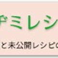 韓国料理教室「韓サモ」hansamoがリニューアルします