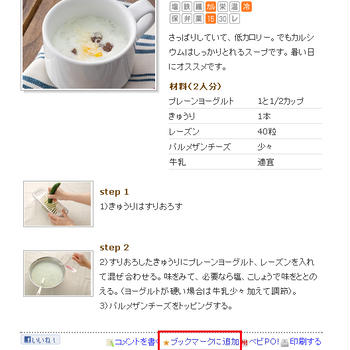 気になる記事をブックマーク