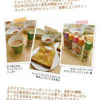 スパイスセミナーin東京2012 -7-　「試食タイム」