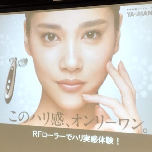 エステで人気の「RF(ラジオ波)」で本格ケア！最新美容ローラー体験イベント